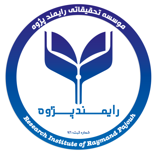 موسسه تحقیقاتی رایمند پژوه